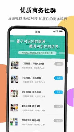 信商圈预览图