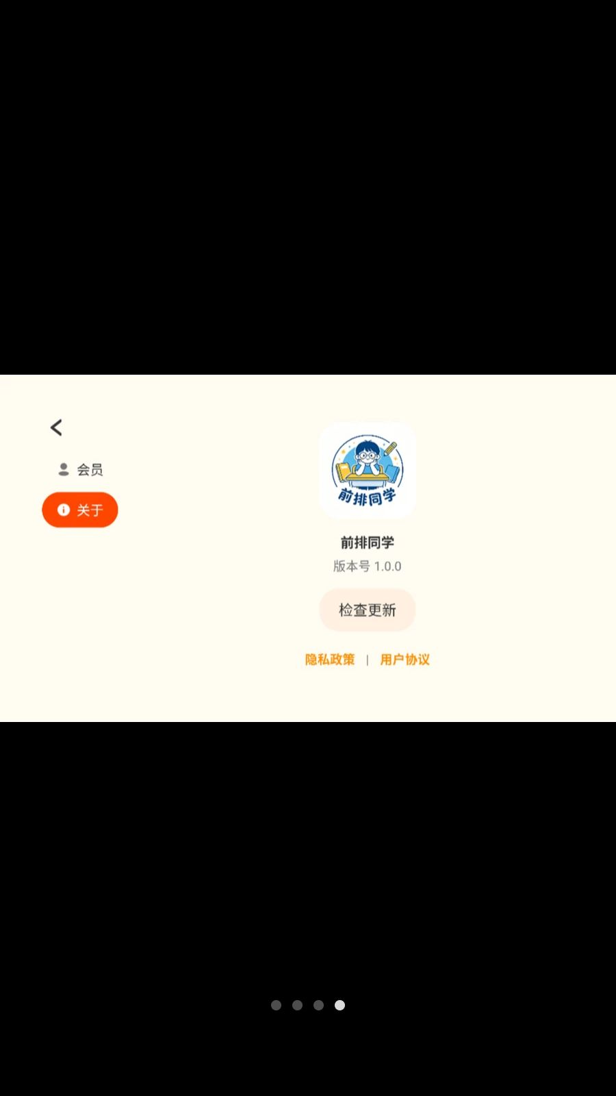 前排同学离线观看