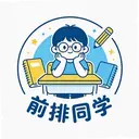 ǰ��ͬѧ1.0.2 ��׿��
