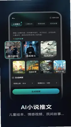 速影AI预览图