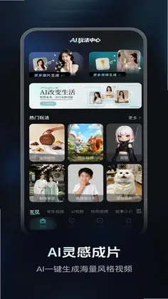 速影AI预览图