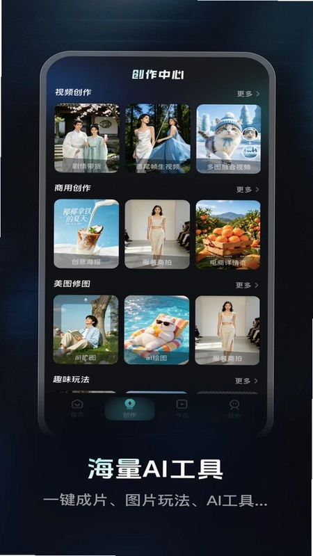 速影AI预览图