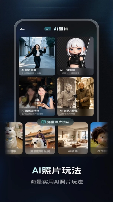 速影AI预览图