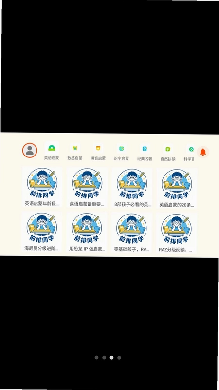 前排同学预览图