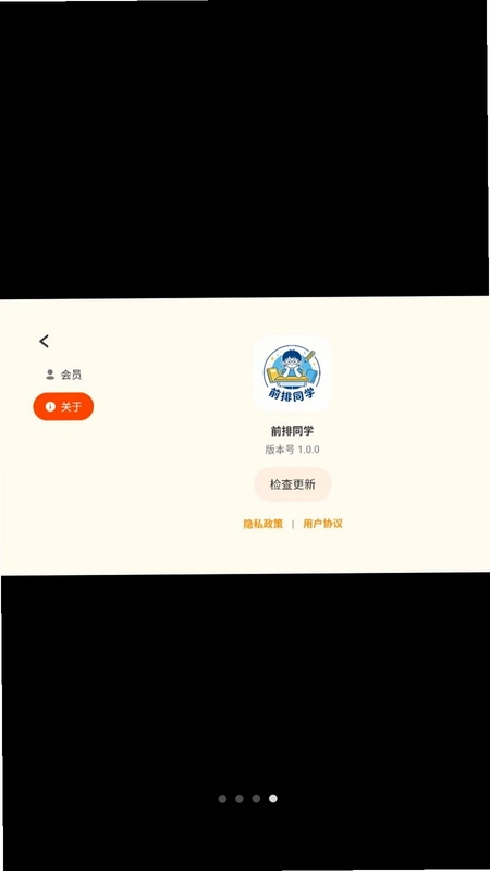 前排同学预览图
