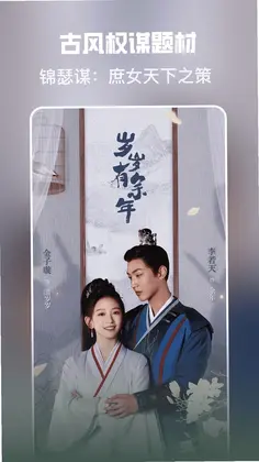 苹果免费短剧预览图
