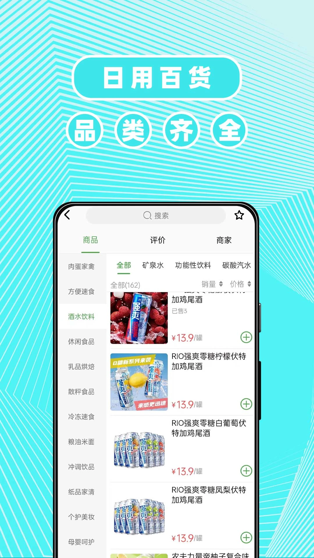 东商到家优惠活动
