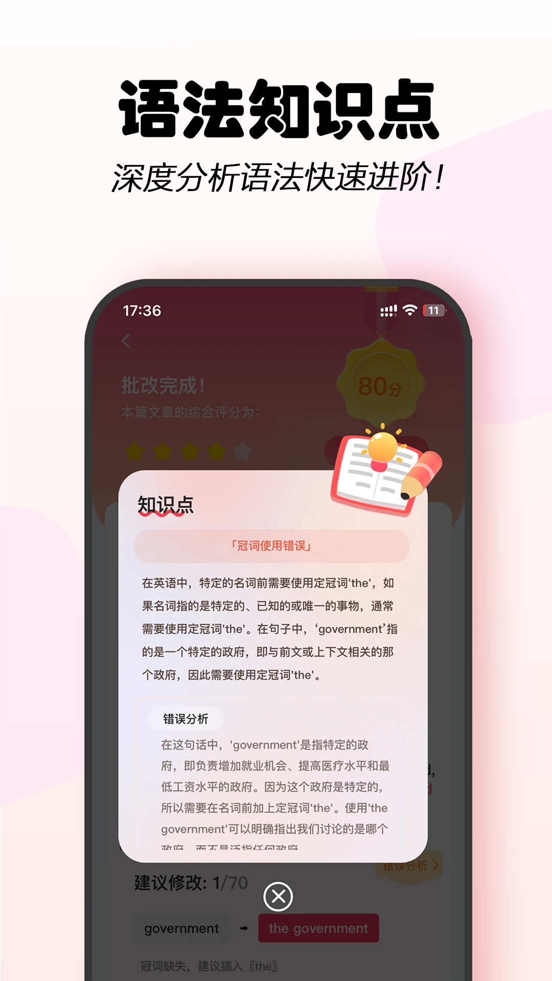 Regrammar句子润色对比