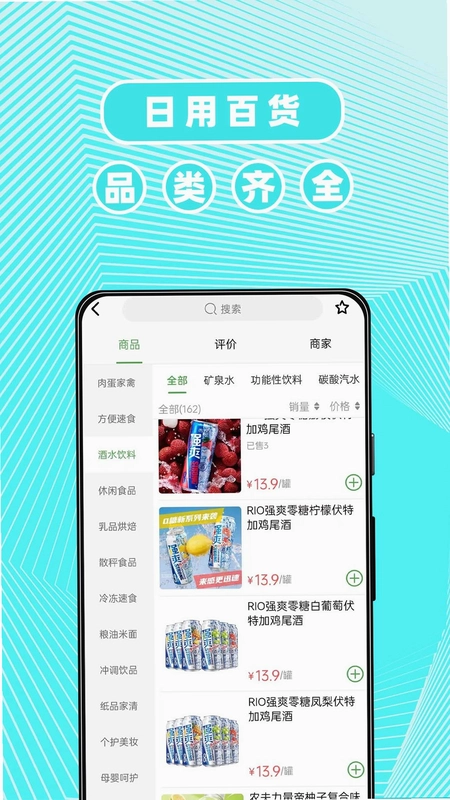 东商到家预览图