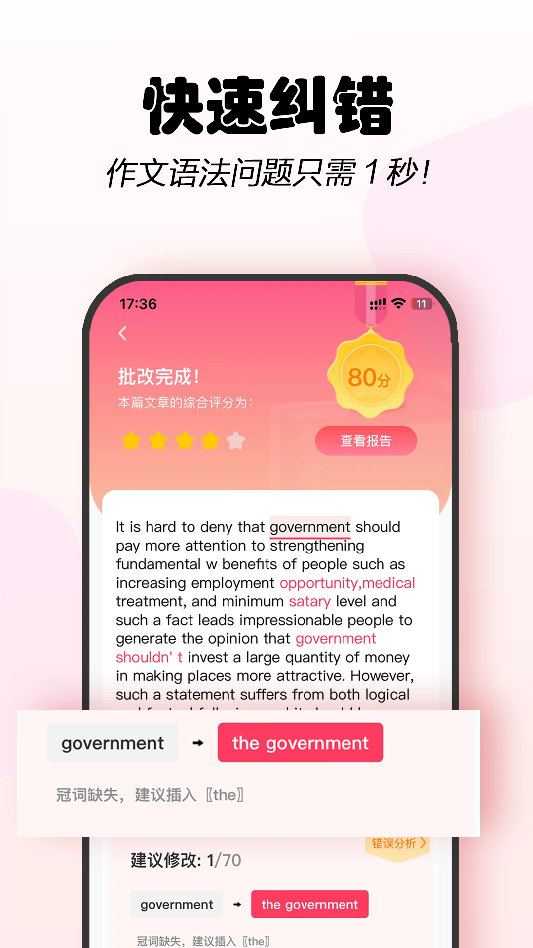 Regrammar语法修改功能介绍