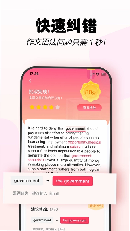 Regrammar 语法修改批注预览图