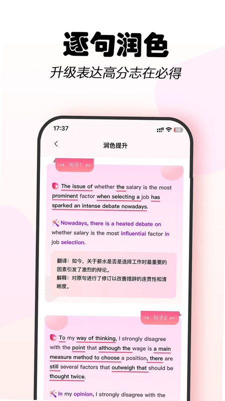 Regrammar 语法修改批注预览图
