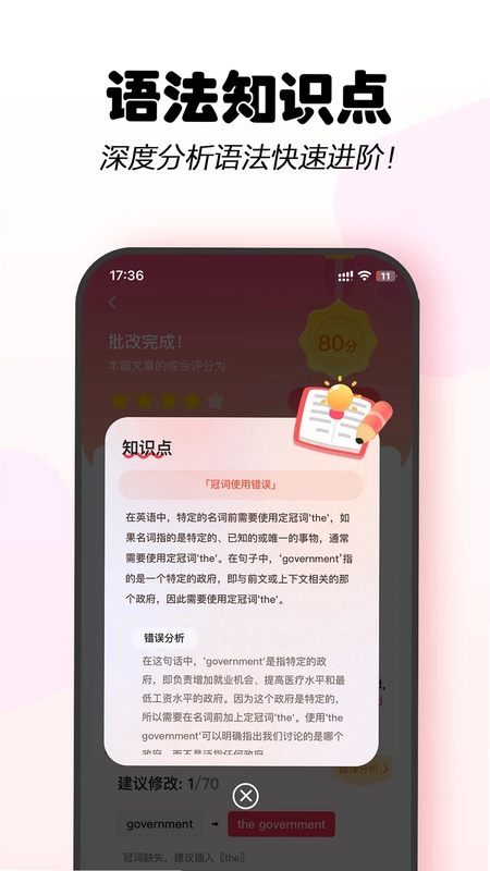 Regrammar 语法修改批注预览图