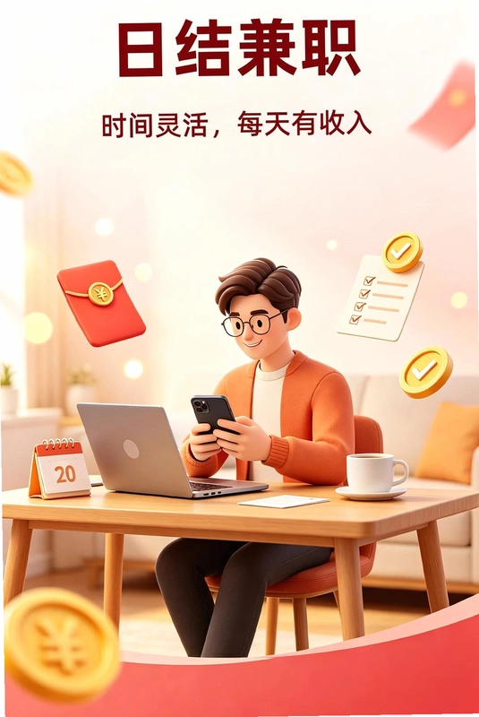 附近临工每天结预览图