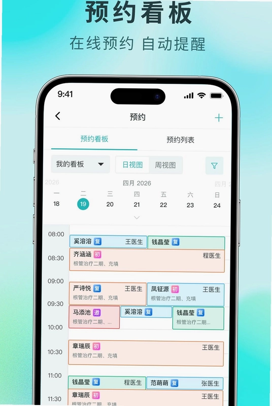 牙易优预览图
