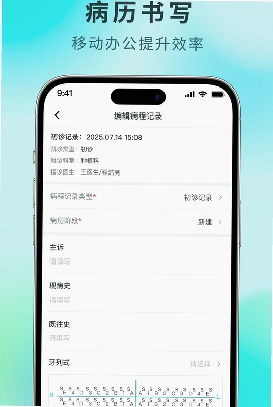 牙易优预览图