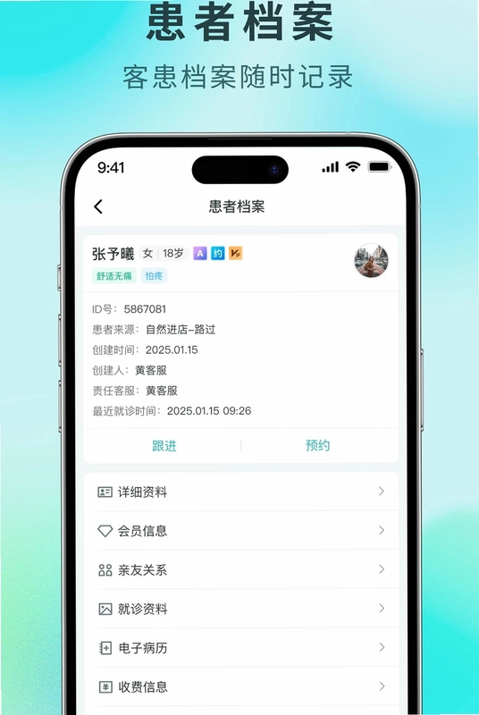 牙易优预览图