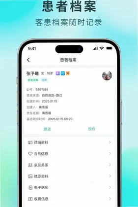 牙易优预览图