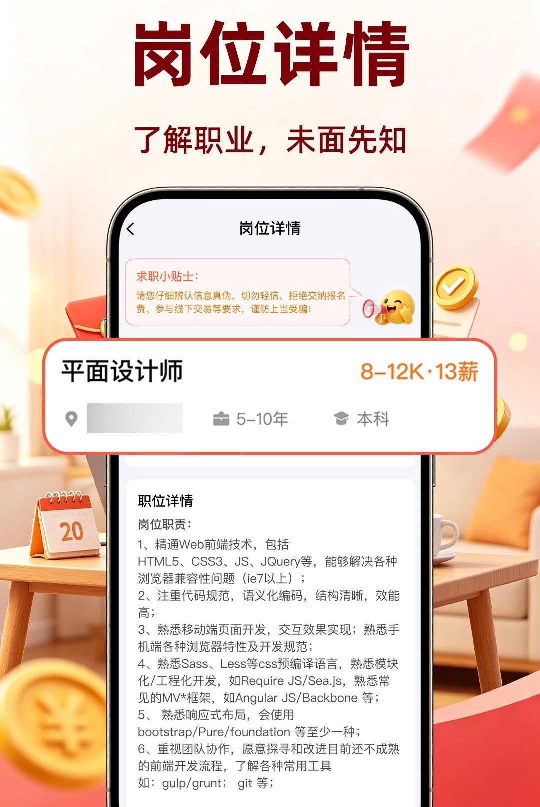 附近临工每天结功能展示