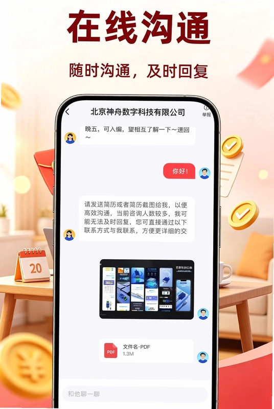 附近临工每天结预览图