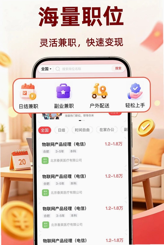 附近临工每天结预览图