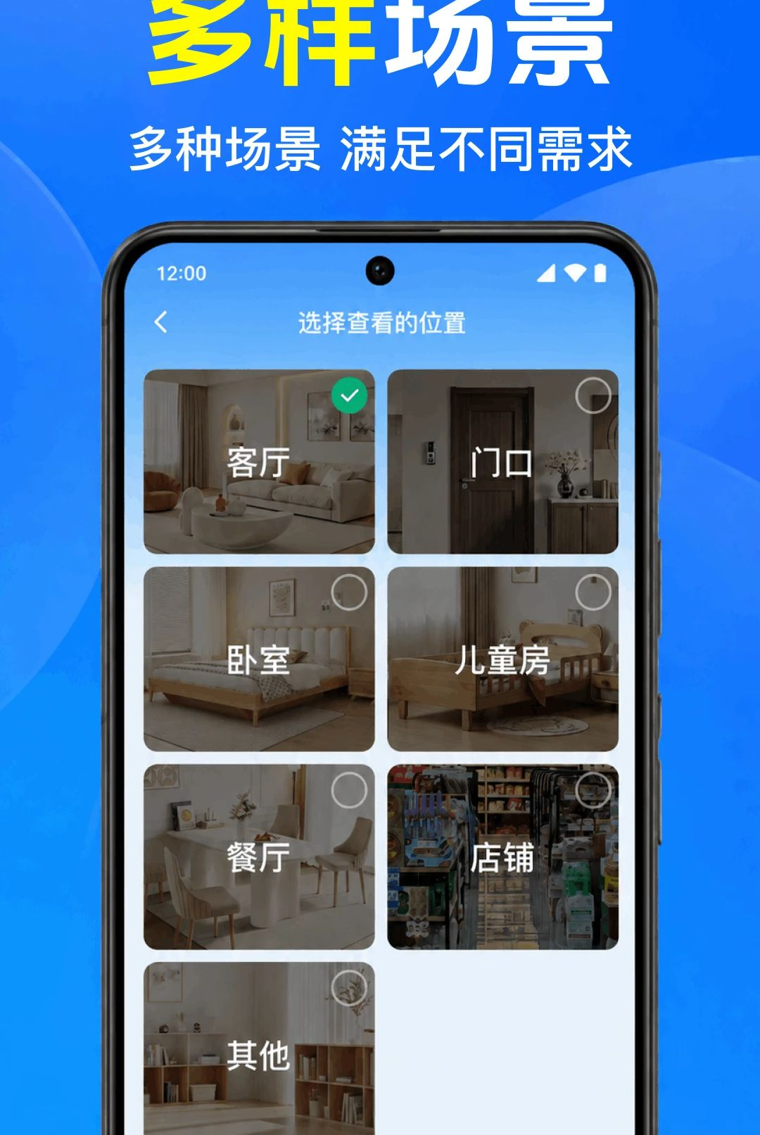 手机监控器看家监控二维码分享