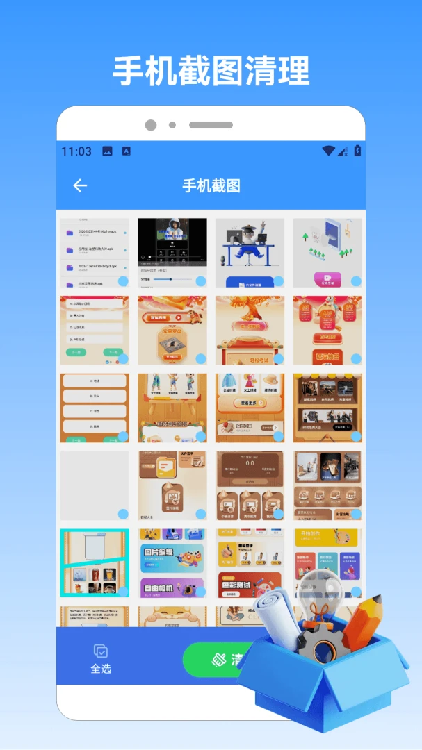 ios手机克隆传输速度