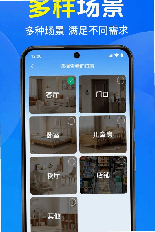 手机监控器看家监控预览图