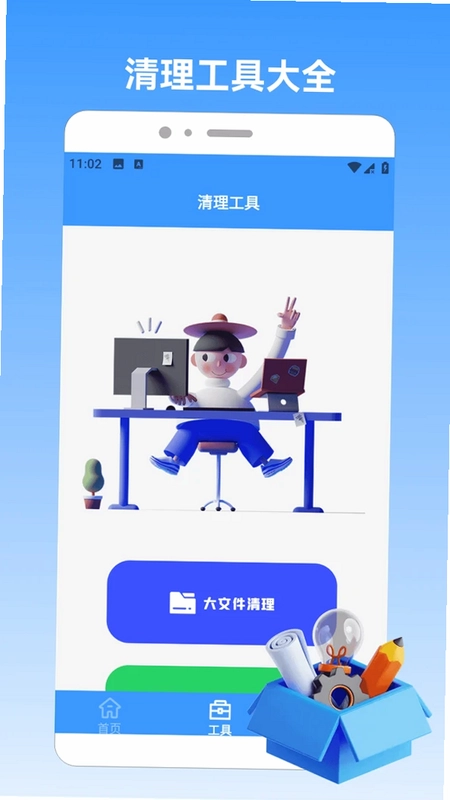 ios手机克隆预览图