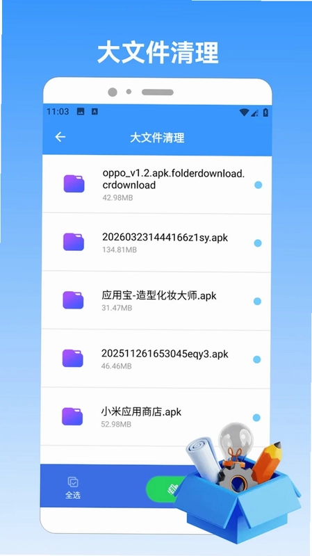 ios手机克隆预览图