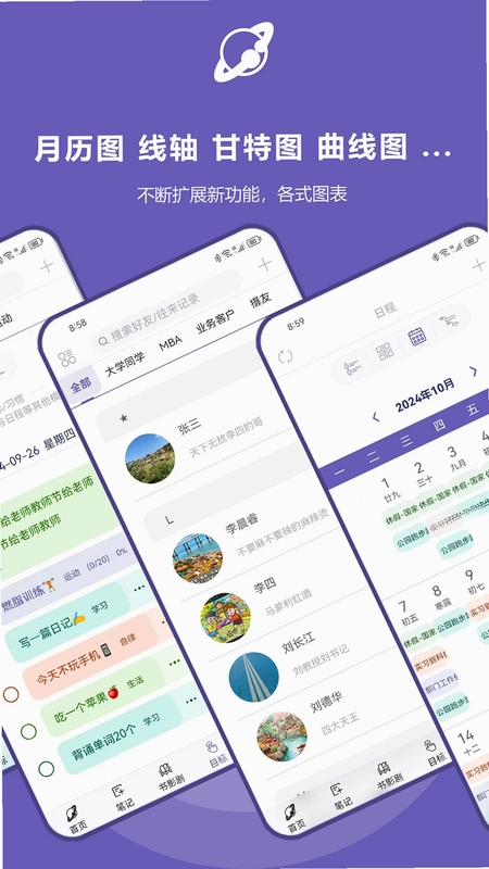 土星计划预览图