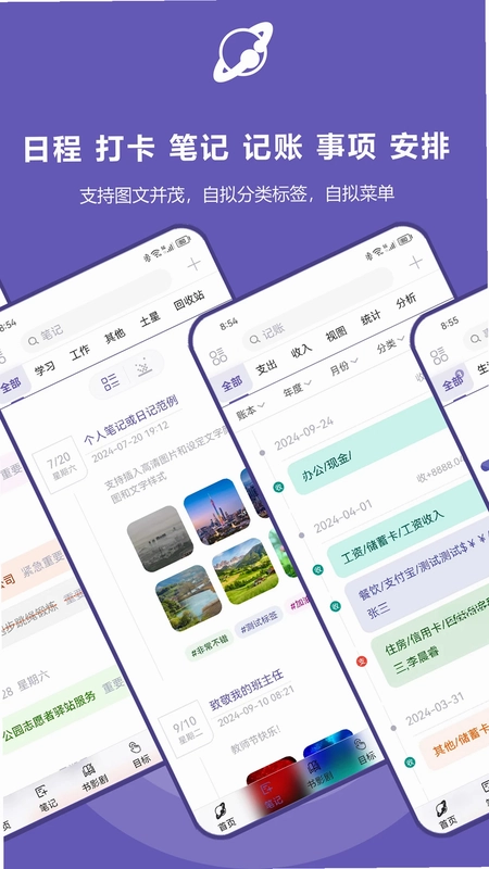 土星计划预览图