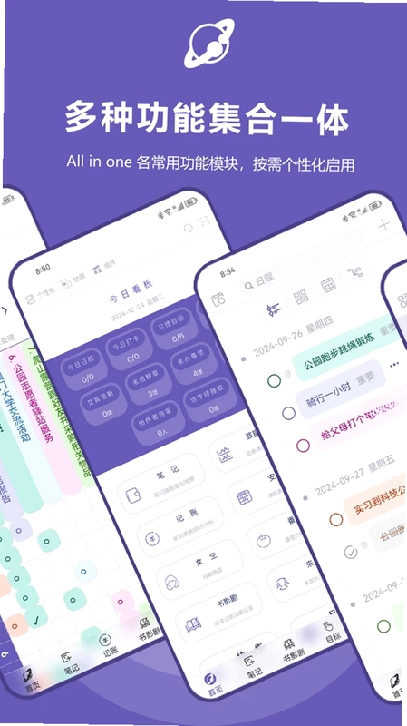 土星计划预览图