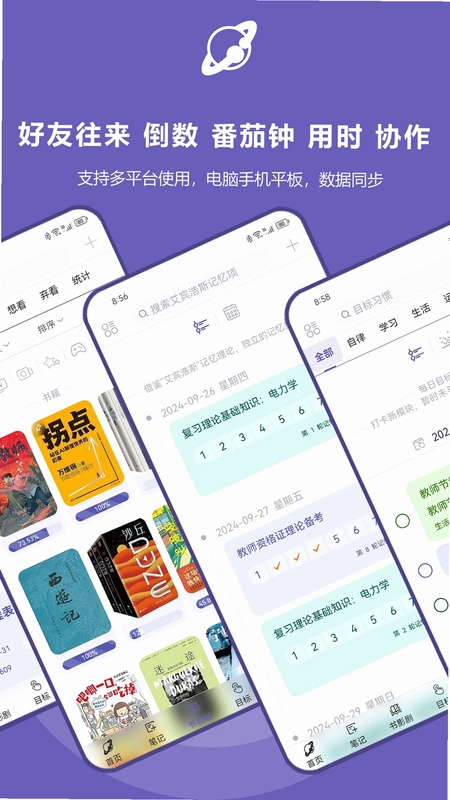 土星计划预览图
