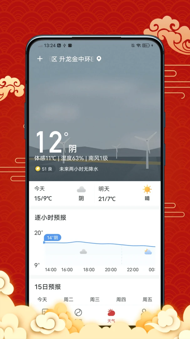 天天黄历吉日宜忌查询