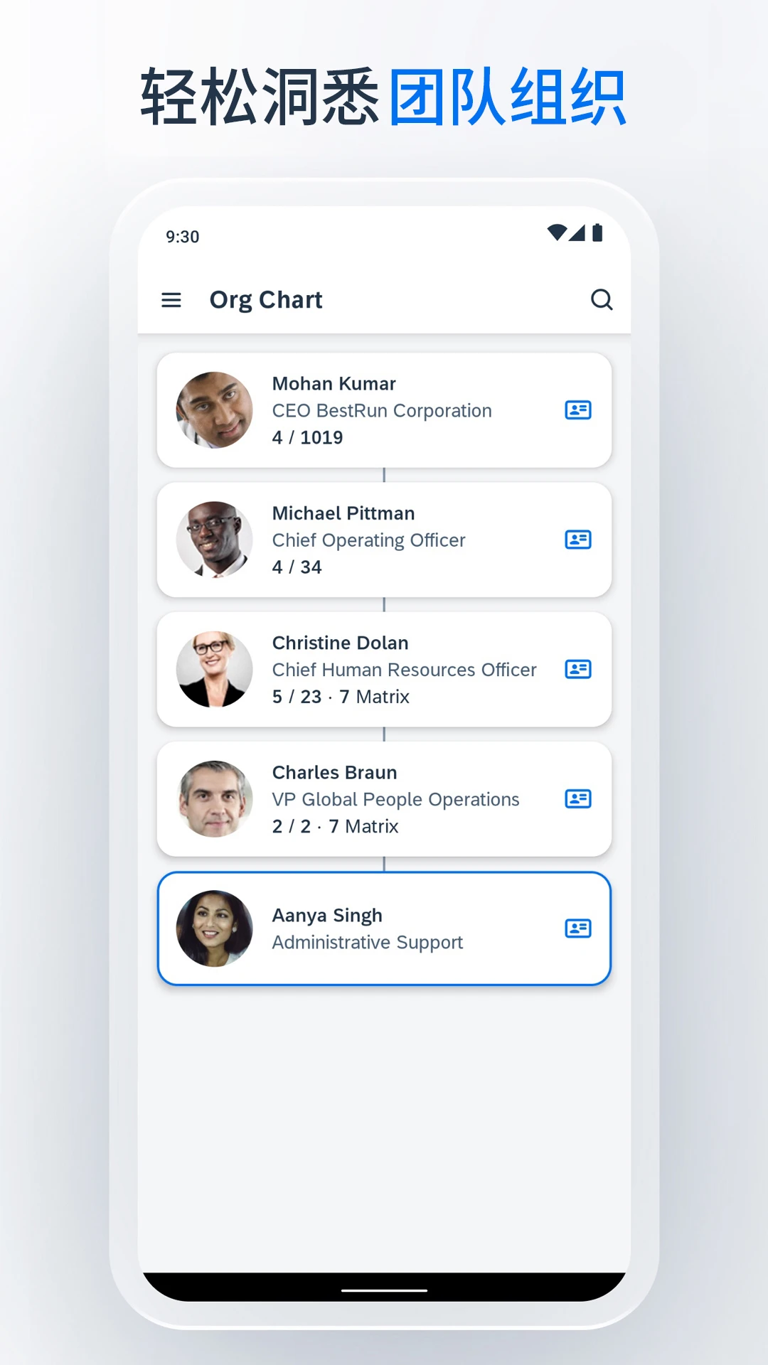 SAP SuccessFactors Mobile 安全特性