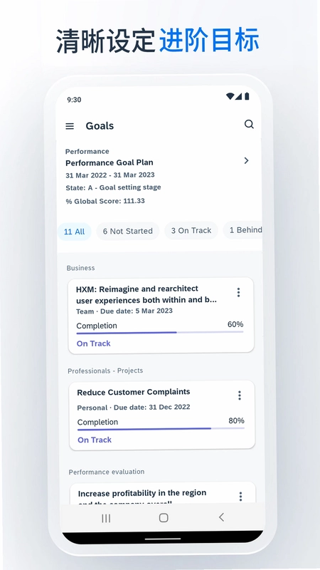 SAP SuccessFactors Mobile软件预览图