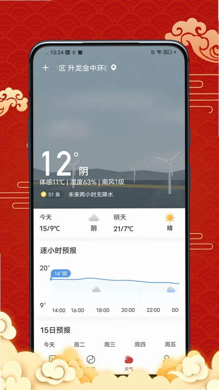 天天黄历吉日预览图