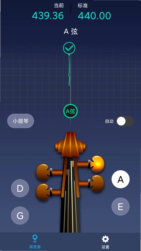 小提琴调音神器预览图