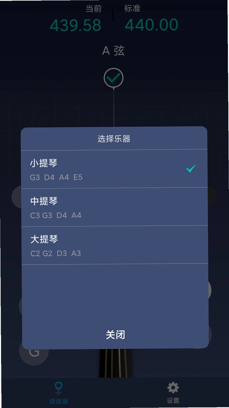 小提琴调音神器预览图