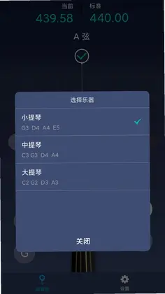 小提琴调音神器预览图