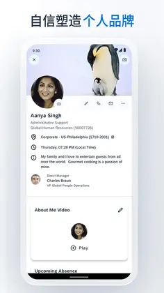 SAP SuccessFactors Mobile����Ԥ��ͼ