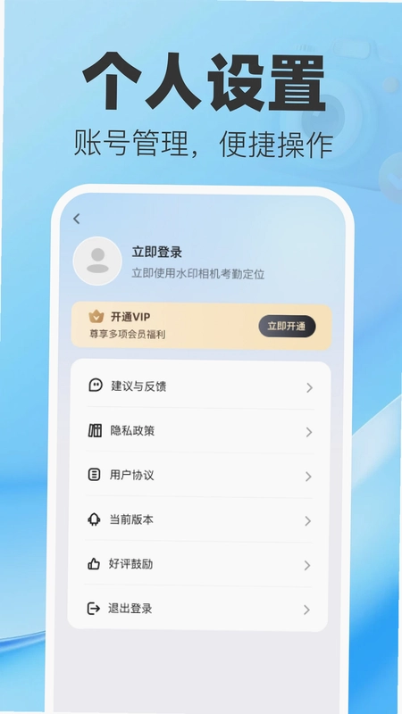 水印相机考勤定位预览图