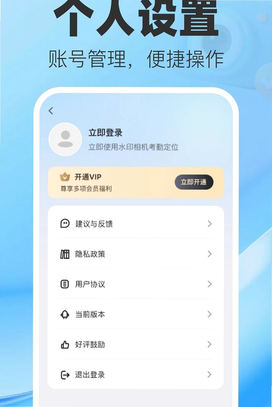 水印相机考勤定位预览图