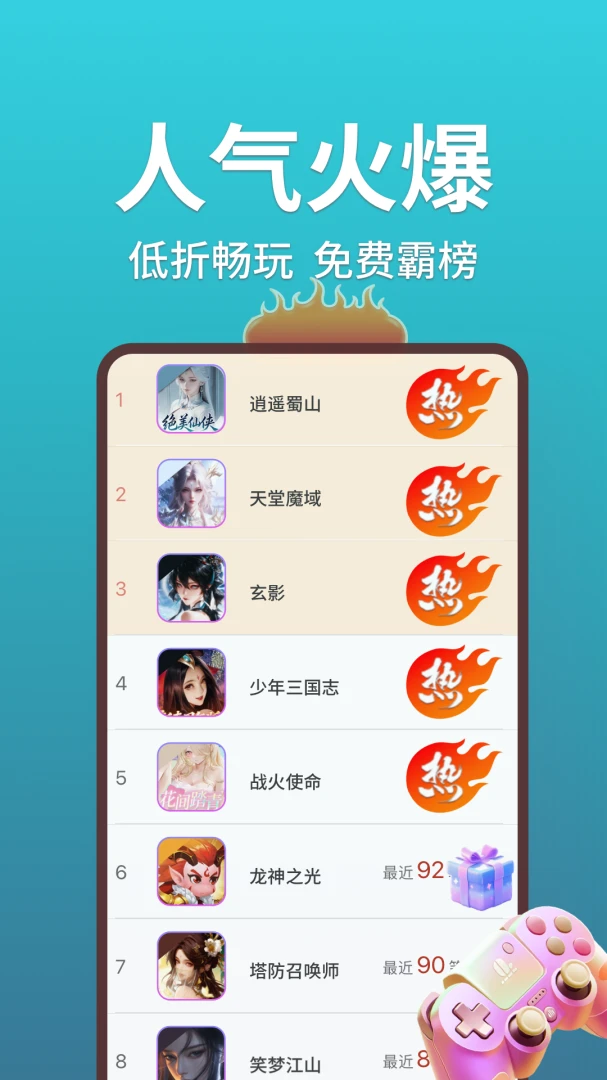 1号游多多安装教程