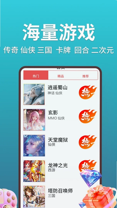 1号游多多软件预览图