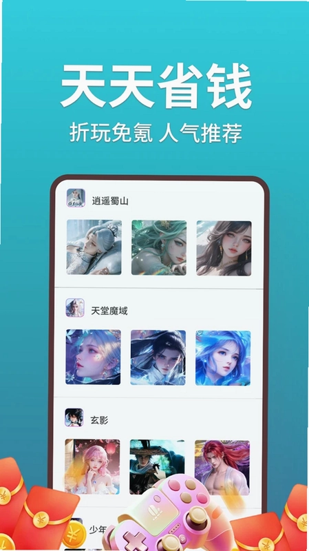 1号游多多软件预览图