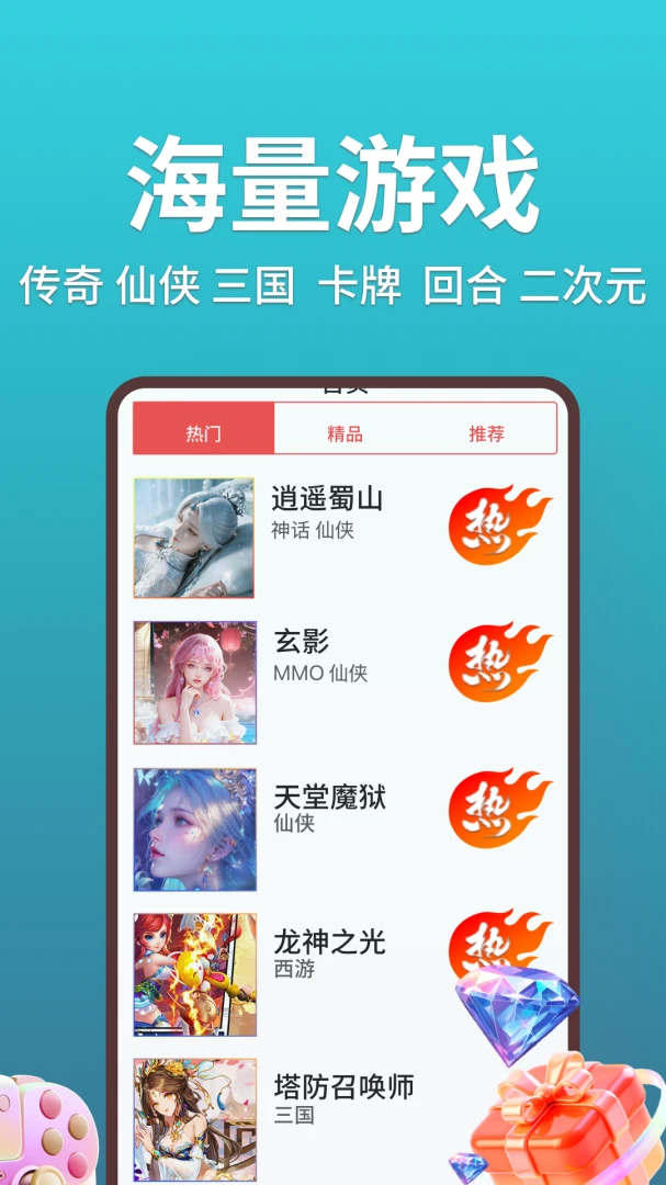1号游多多游戏福利