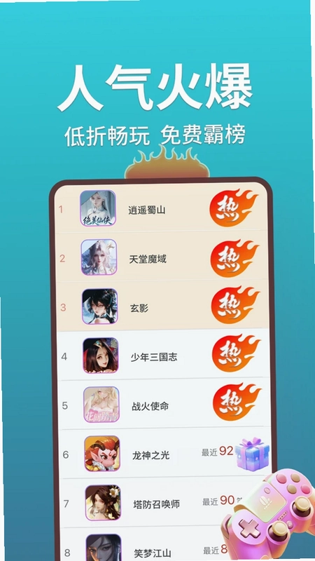 1号游多多软件预览图