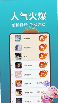 1号游多多软件预览图